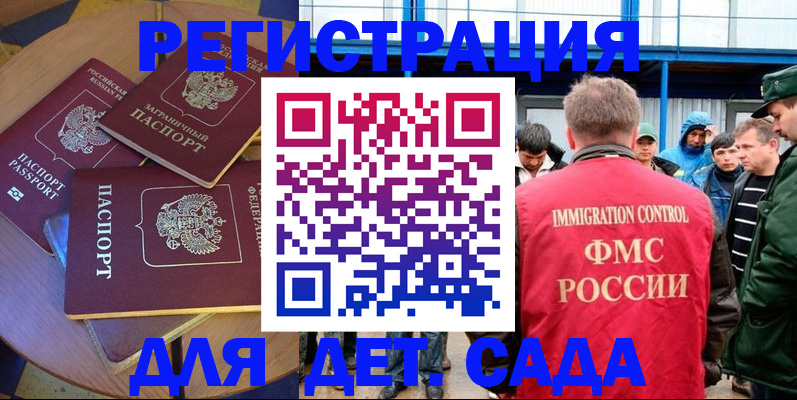 временная регистрация адрес в Семилуках